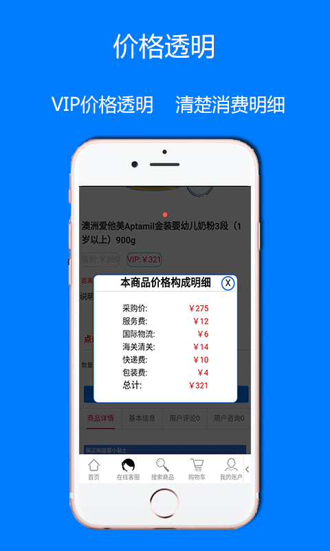 保正购全球购