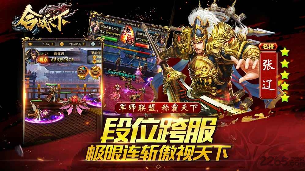 合战天下九游版
