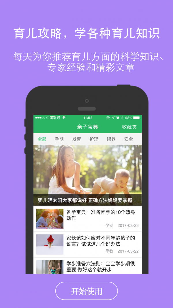 新成长