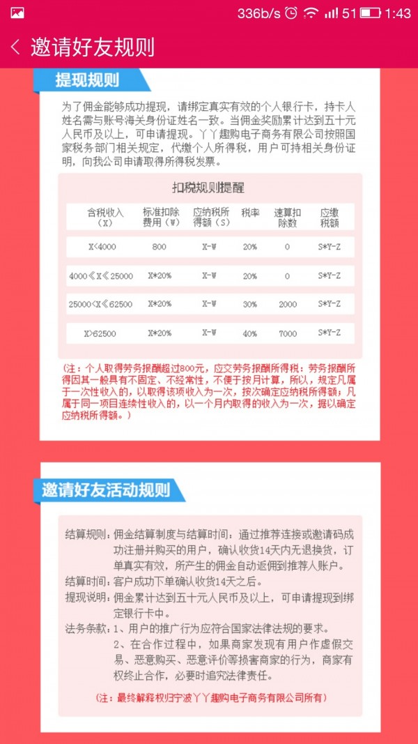 丫丫趣购 丫丫趣购