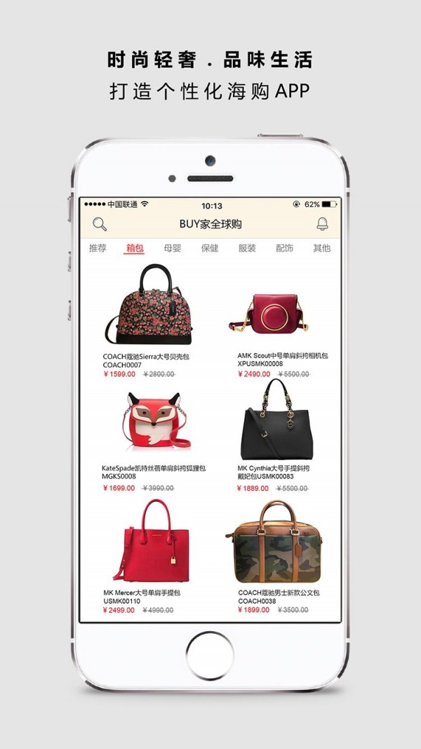 BUY家全球购