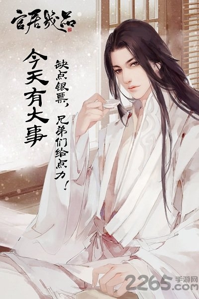 官居几品1.2无限内购版