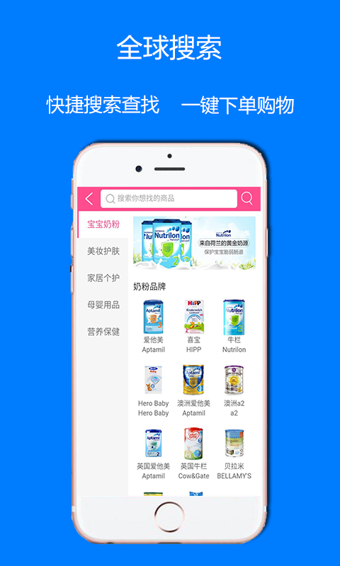 保正购全球购