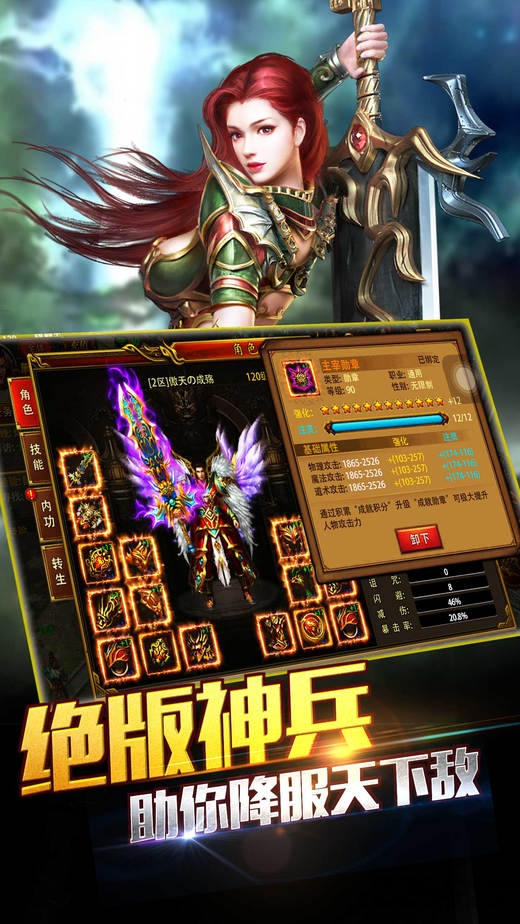 明月传奇6071版
