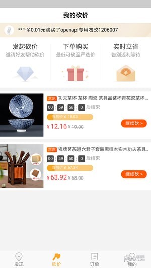 必砍app下载