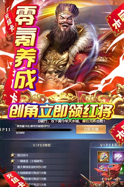 火纹三国九游版