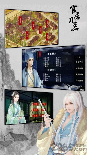 官居几品内购无限鲜花版