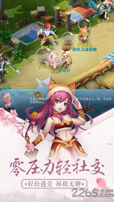 天书奇谈觉醒手游九游版 天书奇谈觉醒手游九游版