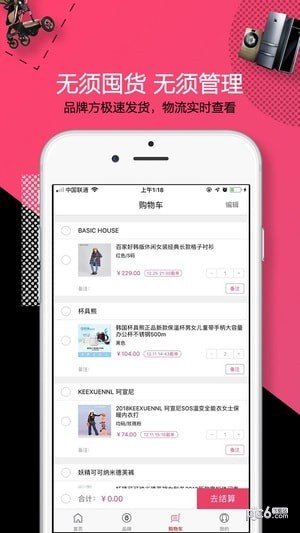大牌妈妈app下载