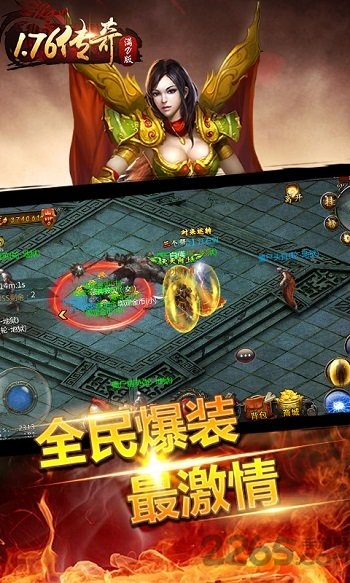 1.76传奇手游变态版 1.76传奇手游变态版