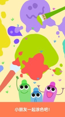 聪明宝贝学涂色