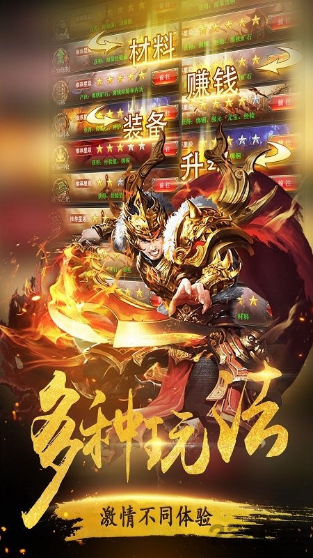 皇城传说手机版