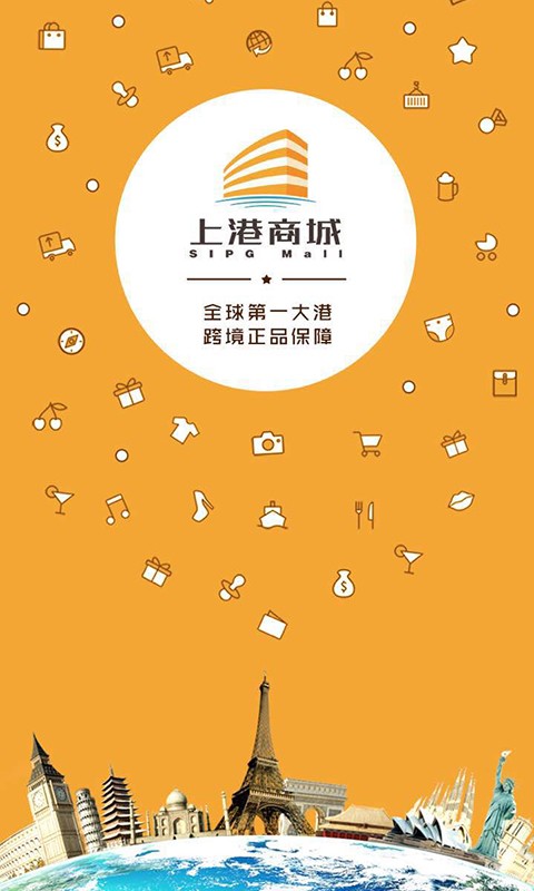 上港商城