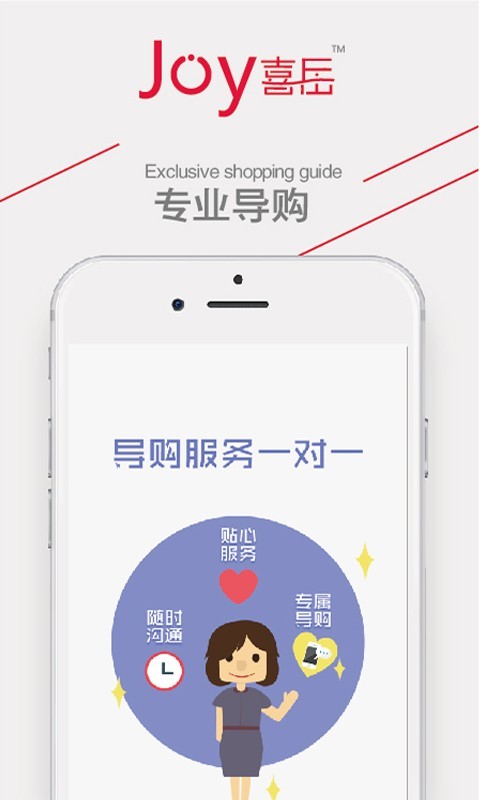 喜岳