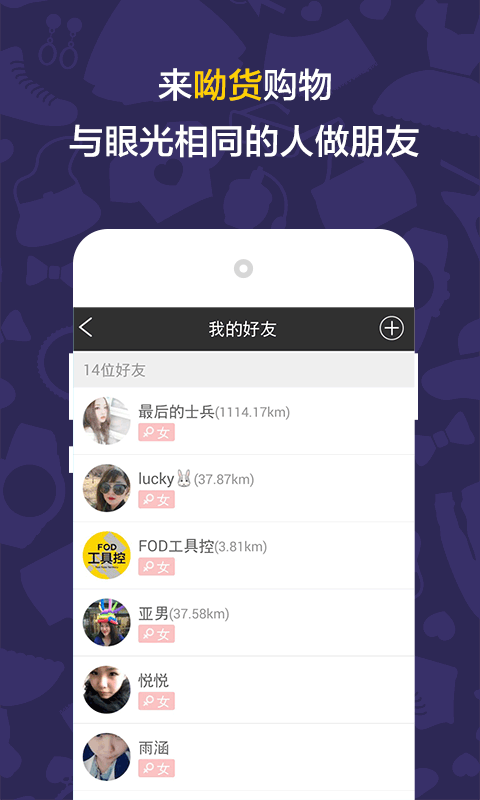 呦货