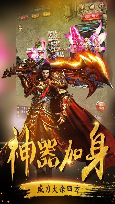 皇城传说手机版