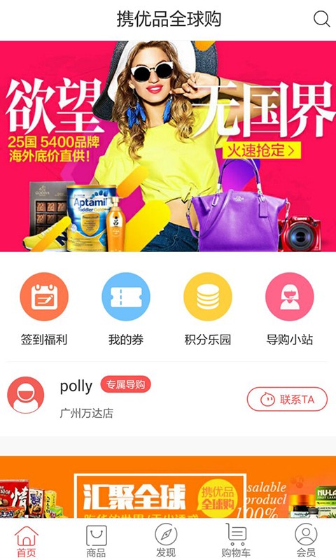 携优品