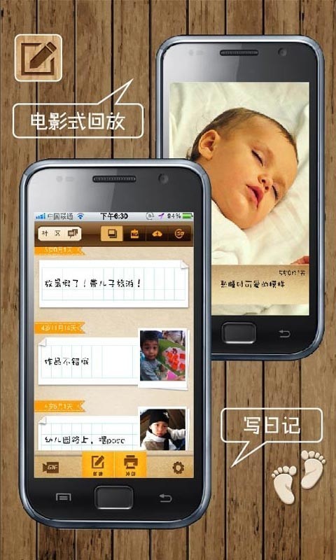 宝宝全记录 宝宝全记录