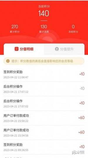 嗨免全球购