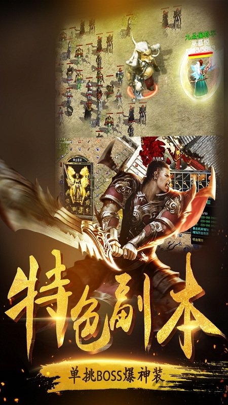 皇城传说手机版