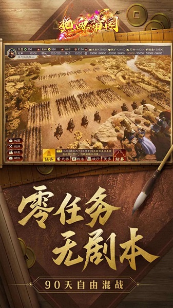 果盘热血帝国手游下载
