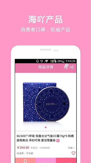 淘海吖