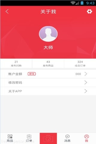 易购达