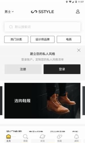 搜库