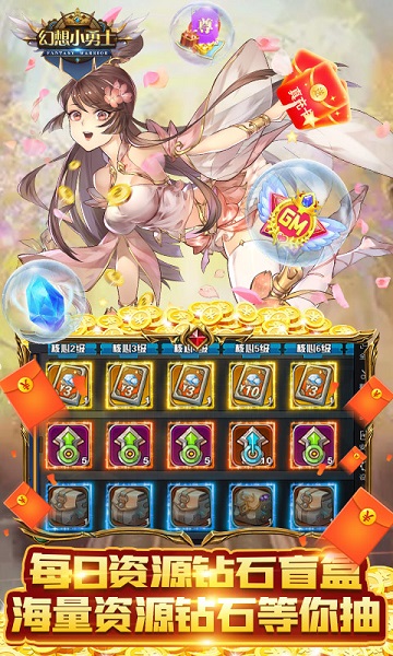 幻想小勇士最新版