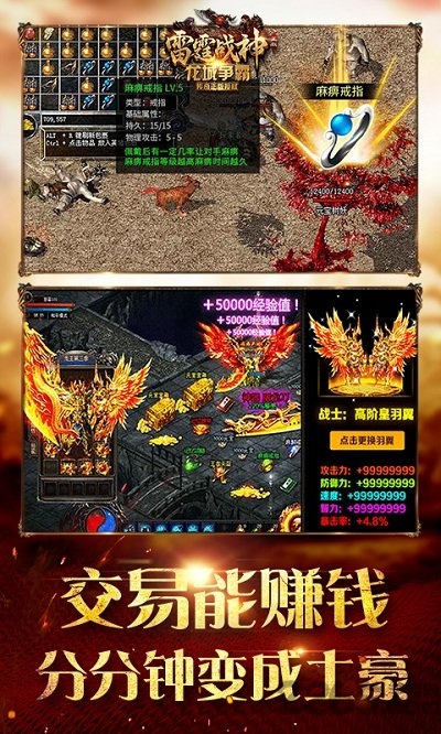 9187游戏雷霆战神