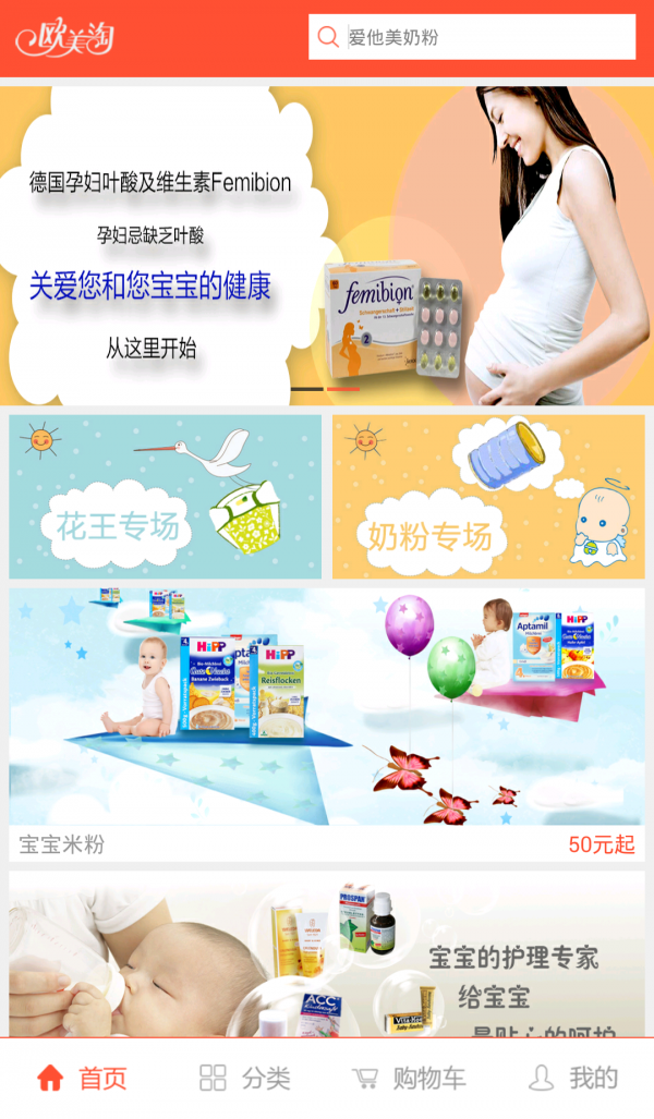 欧美淘
