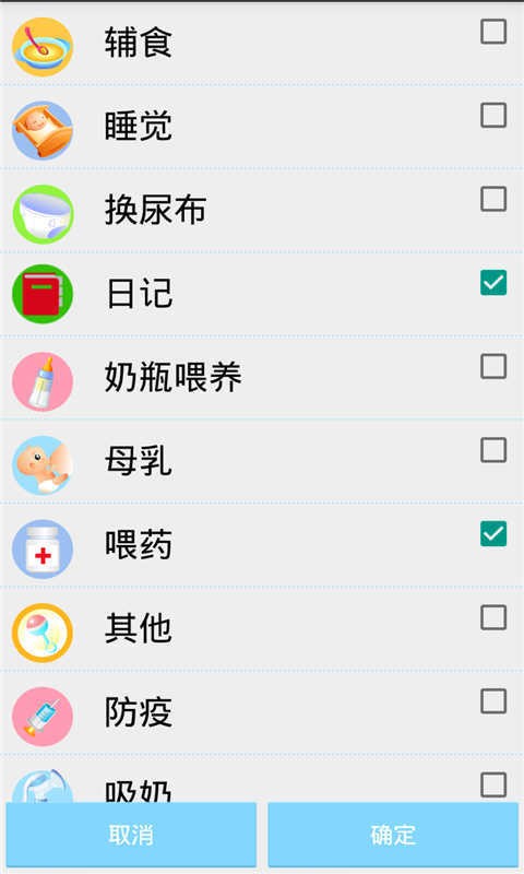 萌娃成长记录器