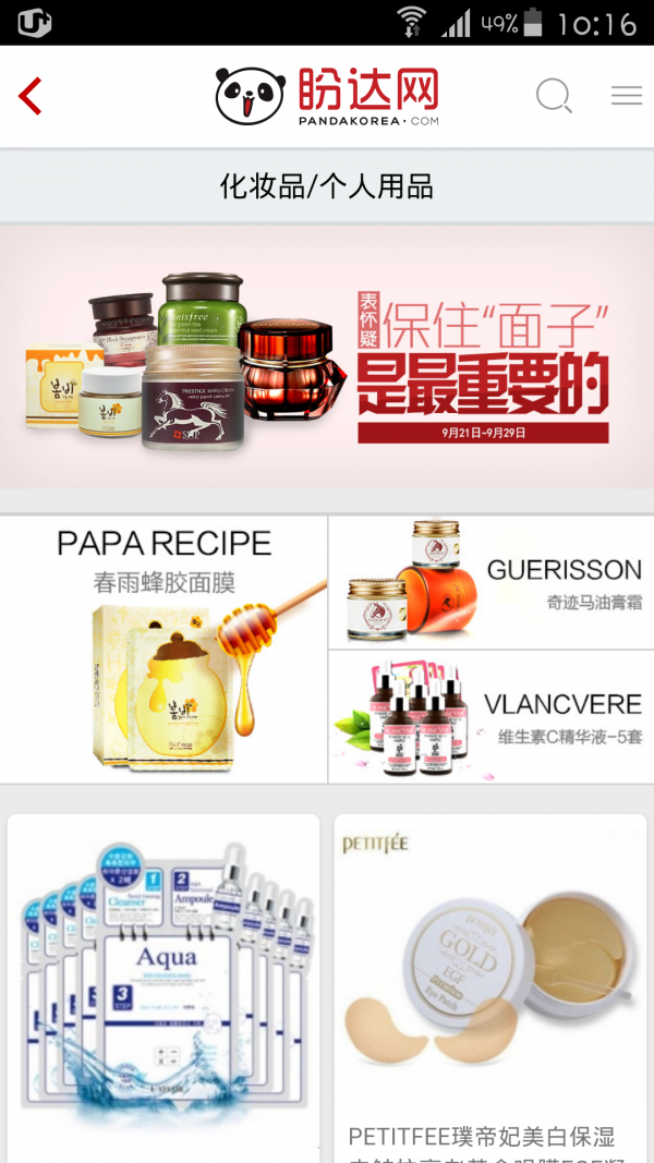 盼达网