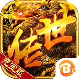 xy真龙主宰官方版 v2.0 安卓版