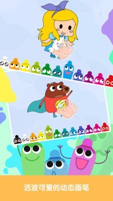 聪明宝贝学涂色