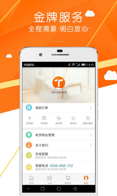 天然淘