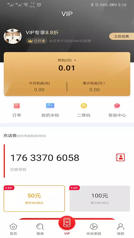 米乐全球购