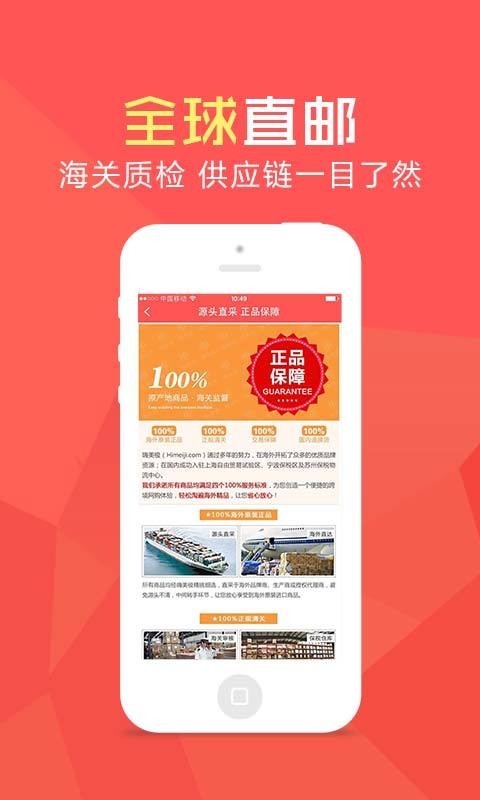 嗨美极