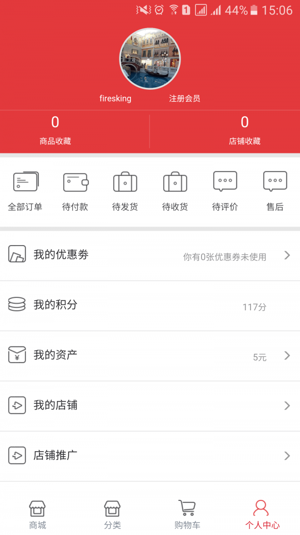 东拼西凑