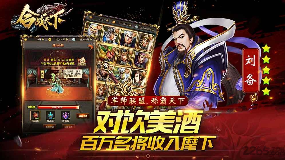 合战天下九游版