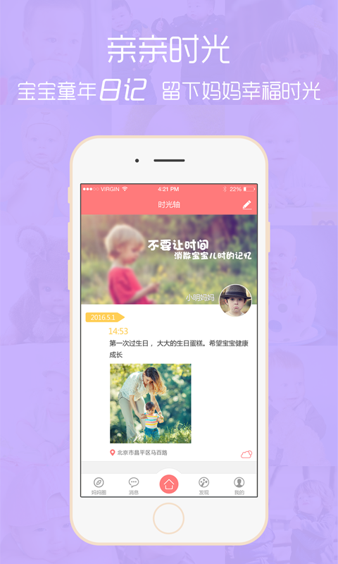 亲亲时光 亲亲时光