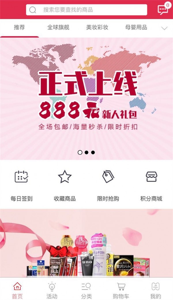 海葡汇全球购 海葡汇全球购