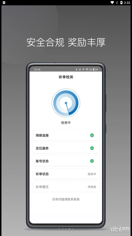 蓝道打车司机