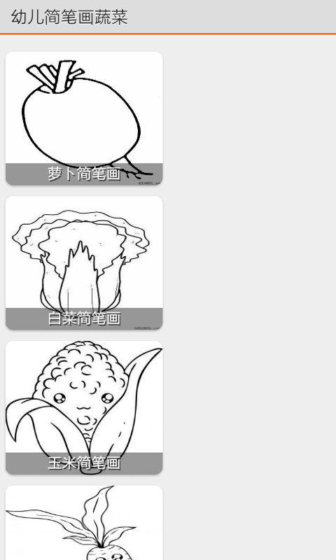 幼儿简笔画动物