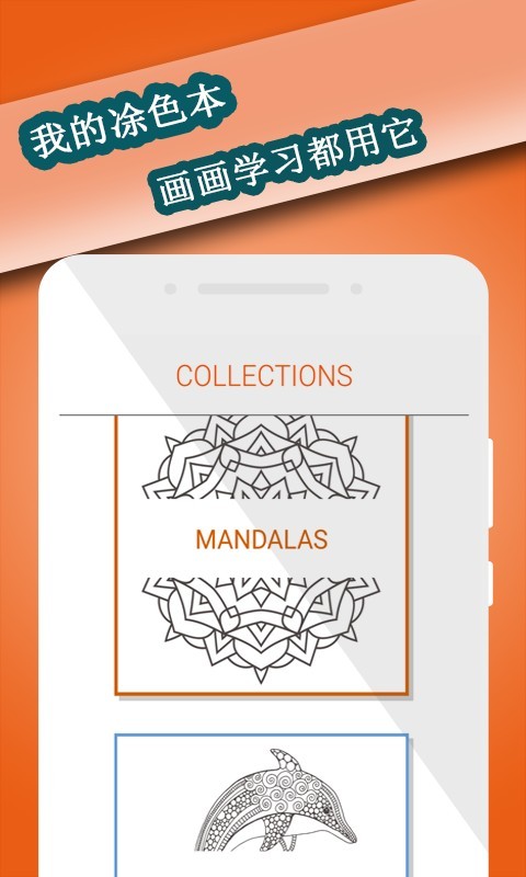 我的涂色本