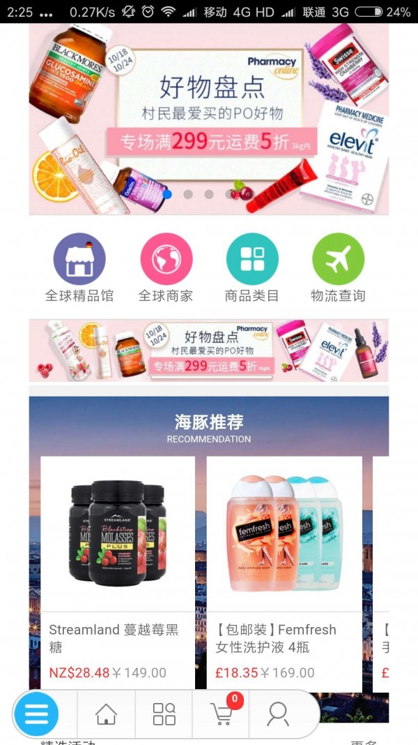 乐购全球