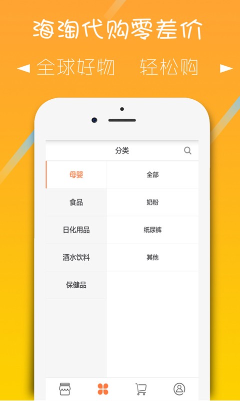 越洋臻品