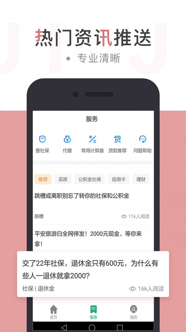 沈阳住房公积金