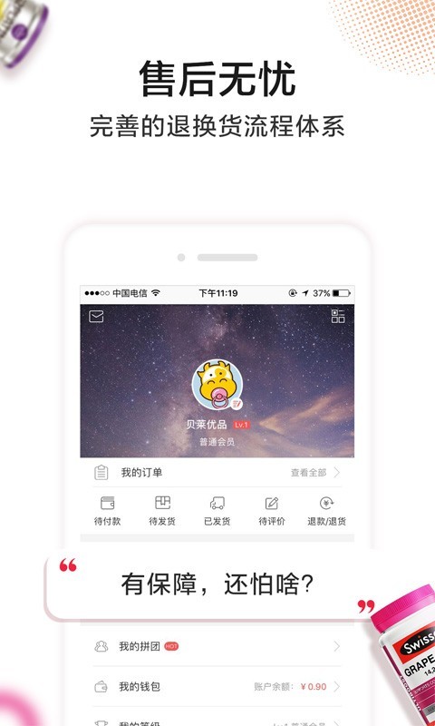 贝莱优品