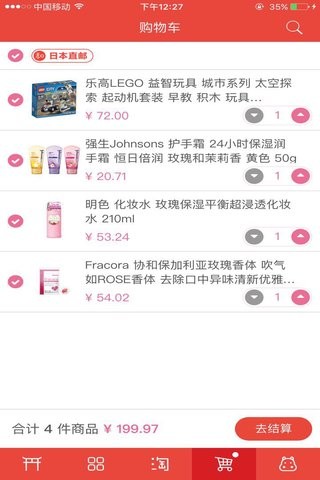 爱和淘